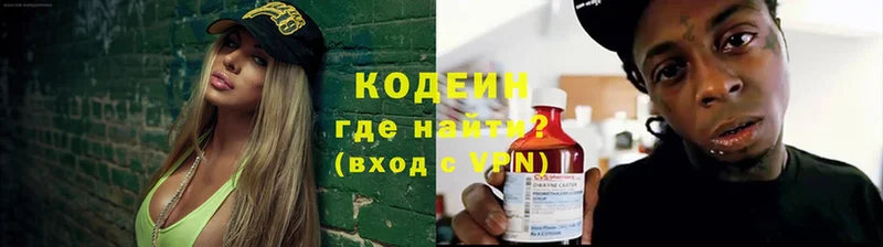 darknet формула  дарнет шоп  Бутурлиновка  Кодеин Purple Drank 