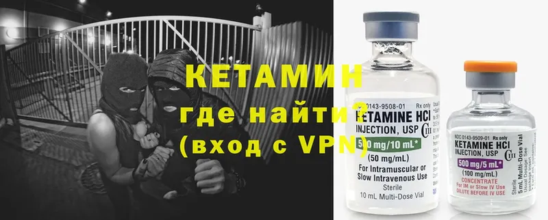 КЕТАМИН ketamine  цены наркотик  Бутурлиновка 